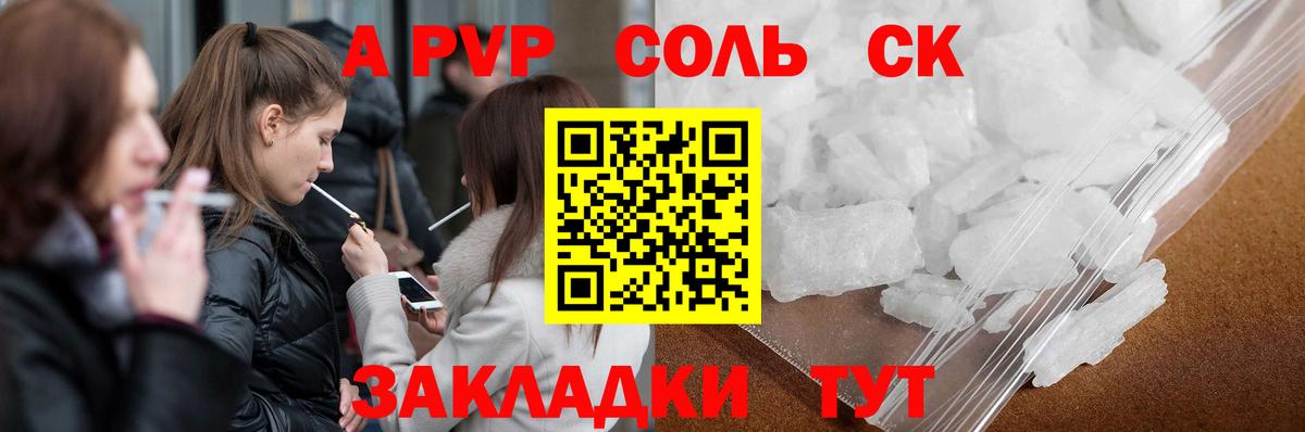 Alpha-PVP крисы CK  Альфа ПВП кристаллы  Усть-Джегута  А ПВП  Вход с VPN 