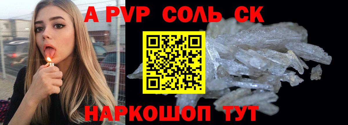 Alfa_PVP крисы CK Усть-Джегута