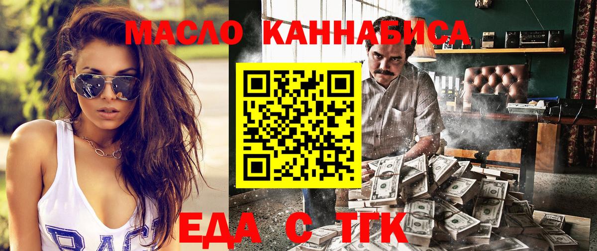 Усть-Джегута  Печенье с ТГК марихуана  Вход с VPN 
