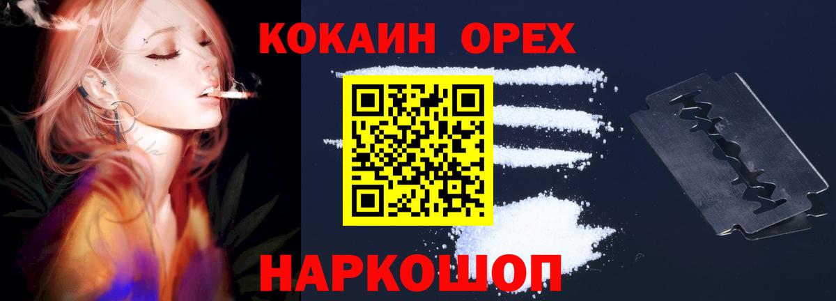 COCAIN Fish Scale Усть-Джегута