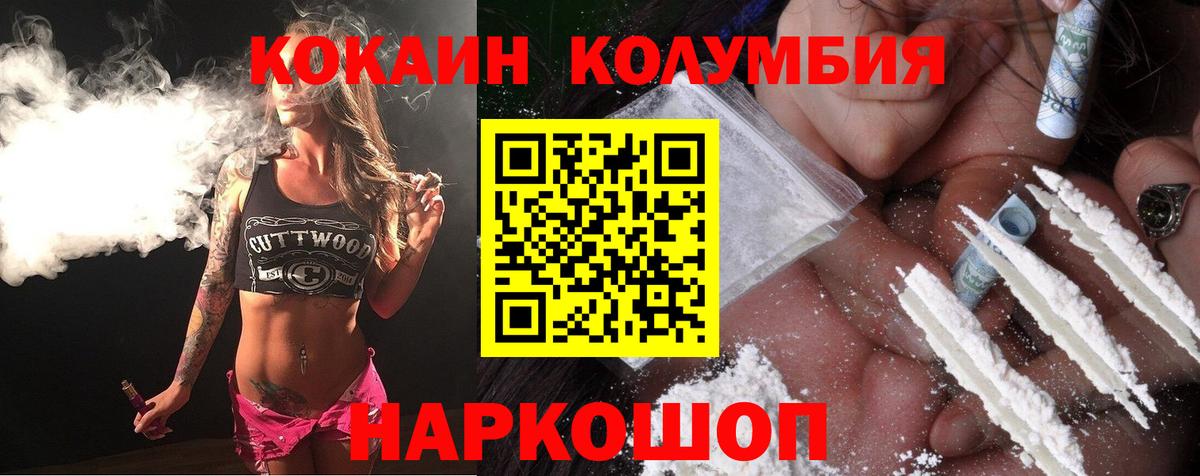 COCAIN VHQ  Вход с VPN  КОКАИН  даркнет сайт  COCAIN Колумбийский  Усть-Джегута 