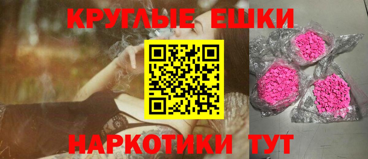 сколько стоит  Экстази круглые  Вход с VPN  Усть-Джегута  Ecstasy 