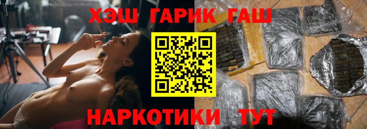 Гашиш ice o lator  ГАШ 40% ТГК  Усть-Джегута  Вход с VPN 