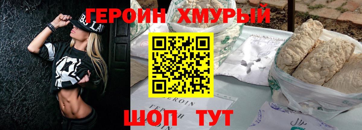 Героин гречка Усть-Джегута