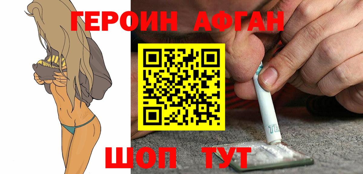 Усть-Джегута  ГЕРОИН Heroin  ГЕРОИН  Вход с VPN 