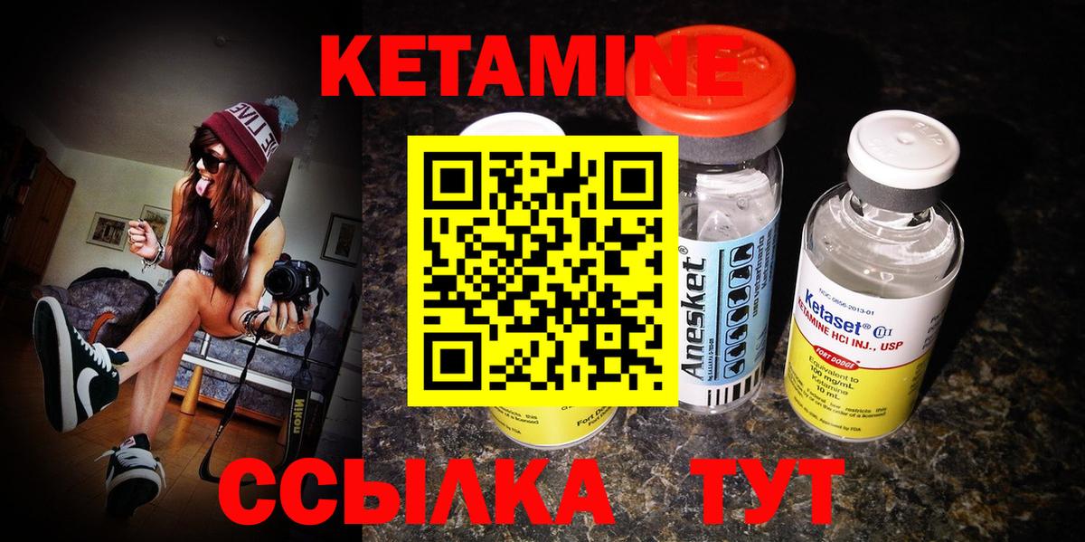 КЕТАМИН ketamine Усть-Джегута