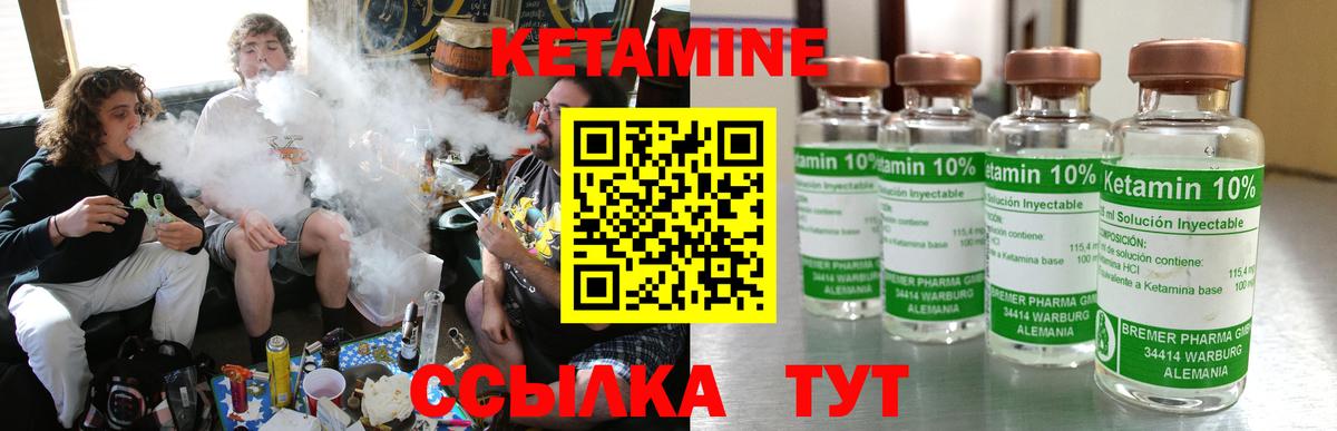 Усть-Джегута  КЕТАМИН ketamine  Вход с VPN 