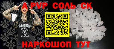 ALPHA-PVP Бугуруслан