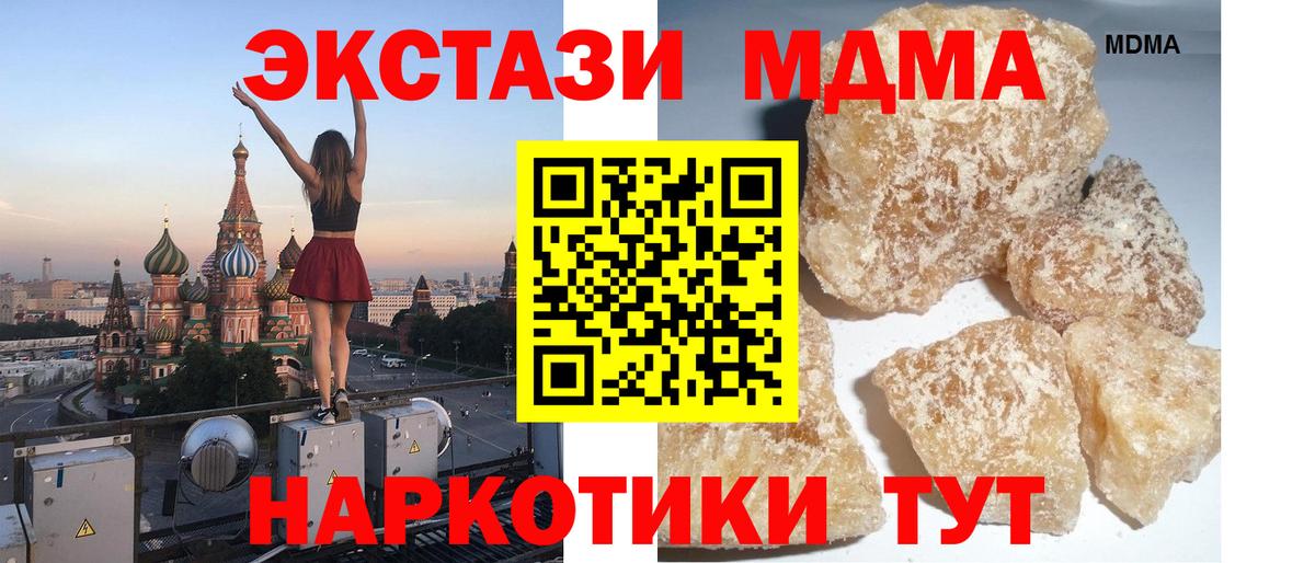 МДМА VHQ Усть-Джегута