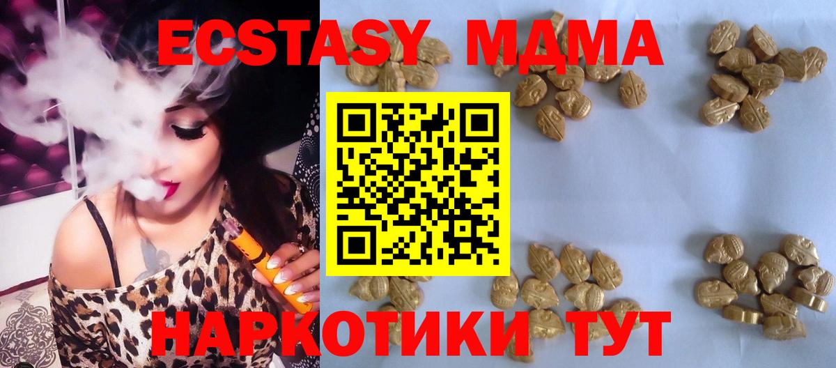 Усть-Джегута  MDMA молли  МДМА  Вход с VPN  MDMA VHQ 
