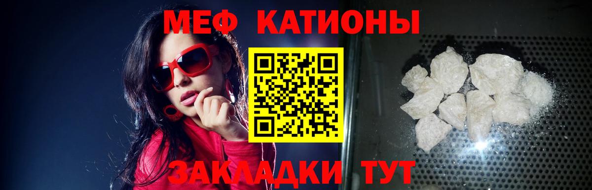 Меф мяу мяу Усть-Джегута