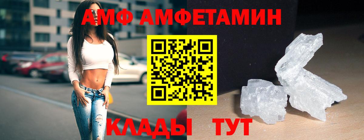 Первитин Methamphetamine Усть-Джегута