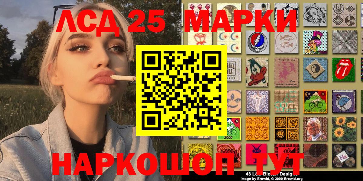Наркотические марки  Вход с VPN  Усть-Джегута  Наркотические марки 1500мкг 