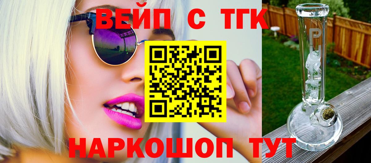 Дистиллят ТГК Wax  Вход с VPN  Усть-Джегута  ТГК гашишное масло 